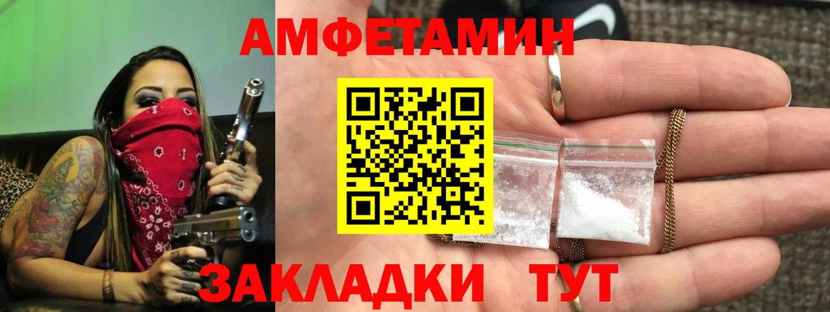 АМФЕТАМИН 97%  Вход с VPN  АМФ  Баксан  АМФ 