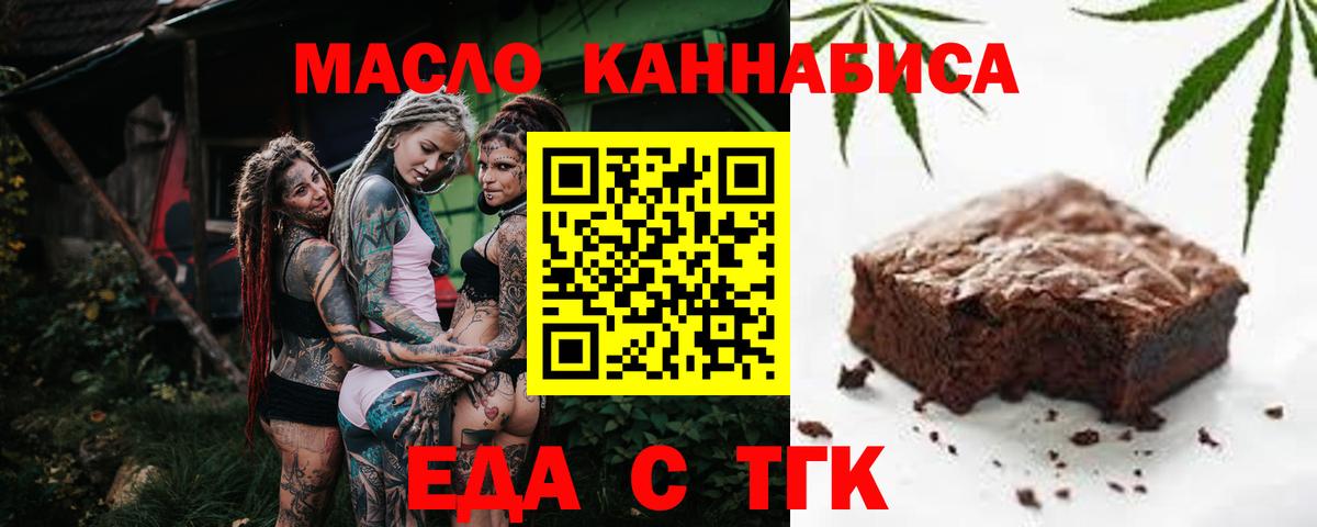 Баксан  Еда ТГК конопля  Вход с VPN 