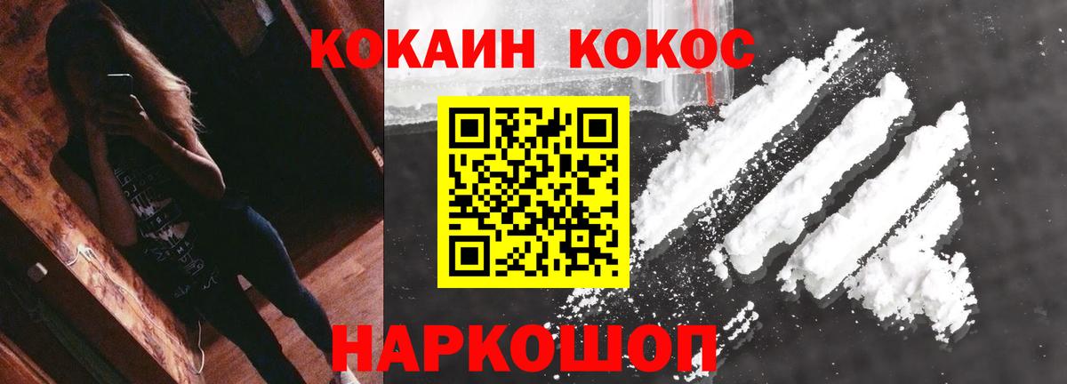 Баксан  Cocaine 98%  Вход с VPN 
