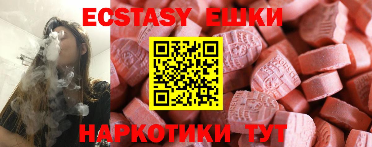 ЭКСТАЗИ  Вход с VPN  Баксан  ЭКСТАЗИ таблы 
