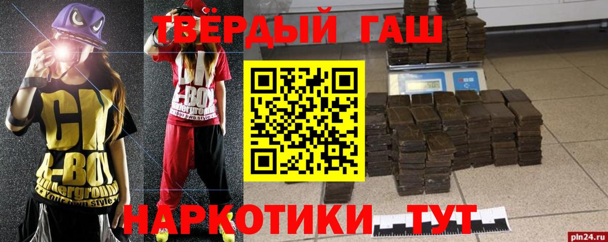 Гашиш убойный  Гашиш ice o lator  Баксан  Вход с VPN 
