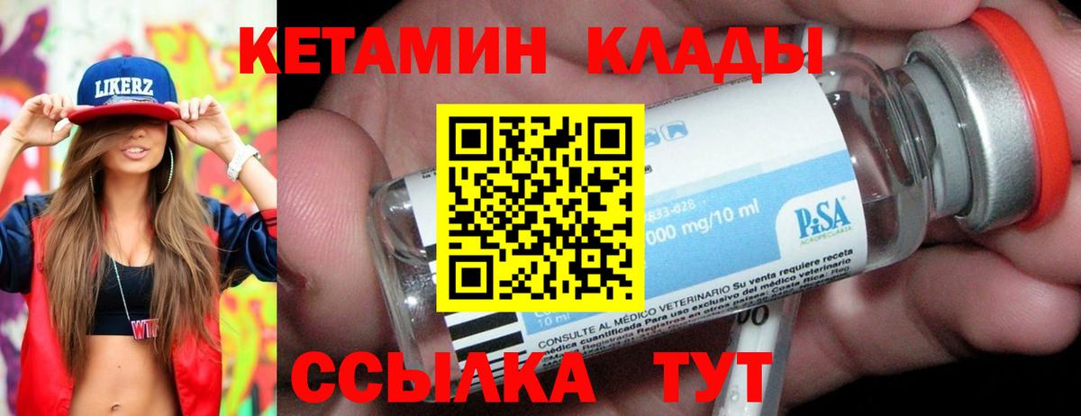 КЕТАМИН VHQ  Вход с VPN  Баксан 