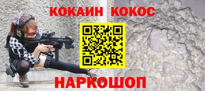 COCAINE Аргун
