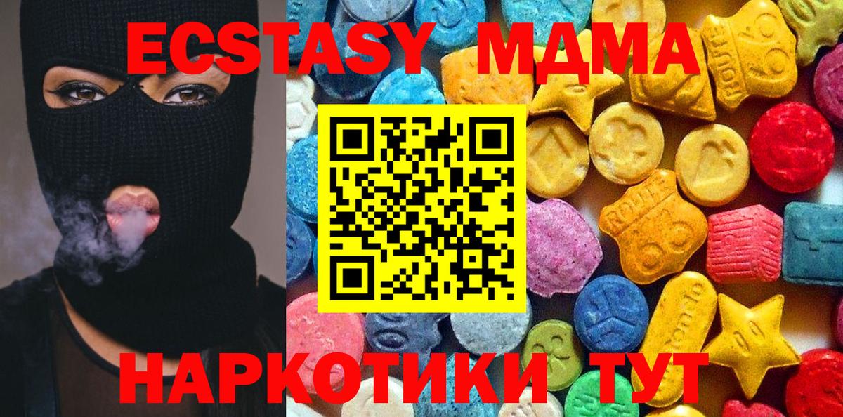 Баксан  МДМА кристаллы  Вход с VPN  MDMA VHQ 