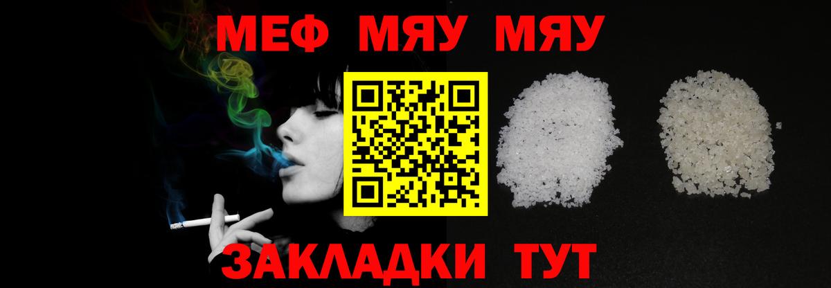 МЯУ-МЯУ мука  Меф  Вход с VPN  МЯУ-МЯУ  Баксан  Меф mephedrone 
