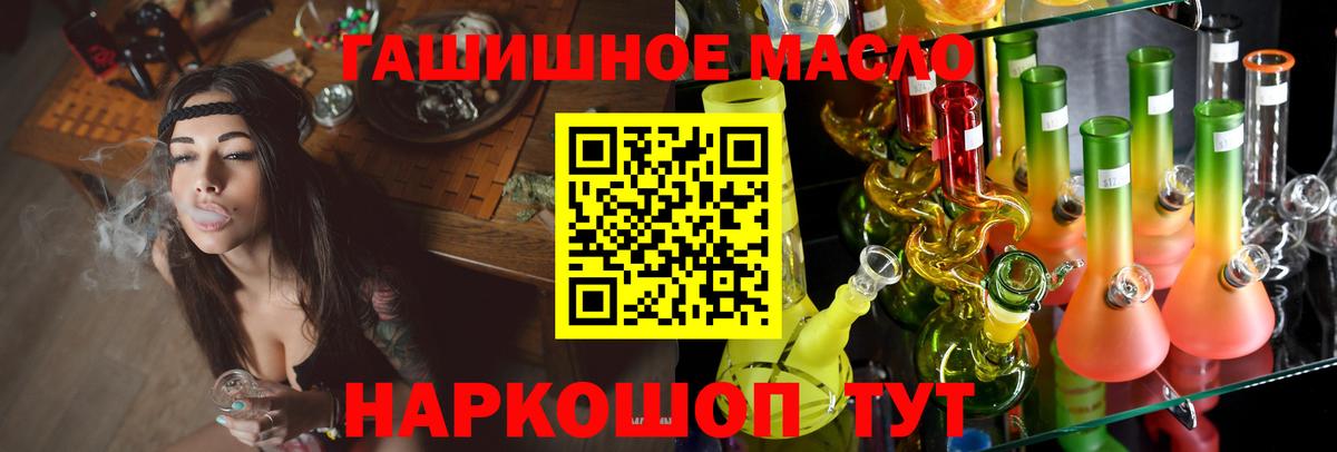 ТГК жижа  Вход с VPN  Баксан 