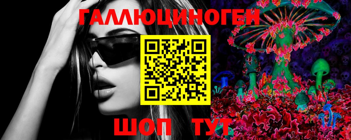 Галлюциногенные грибы мухоморы Баксан